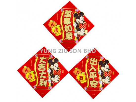 D823-1#WALL DECORATION(1P)CNY(10113)